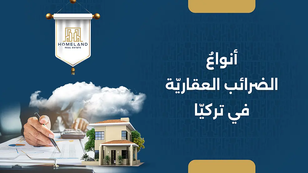 Types of Real Estate (Property) Taxes in Türkiye