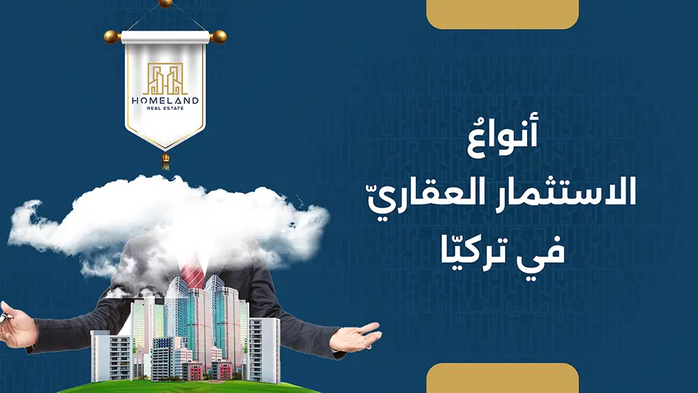 Types of Real Estate Investment in Türkiye