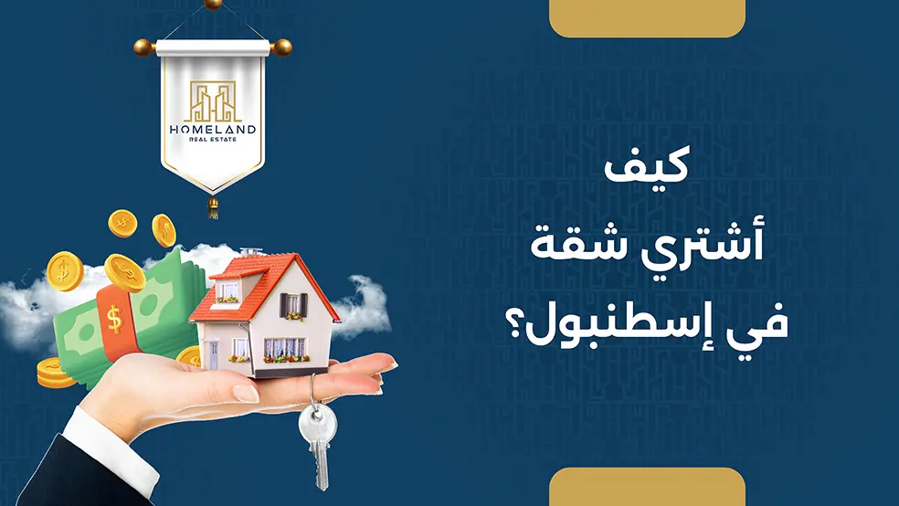 How to Buy an Apartment in Istanbul