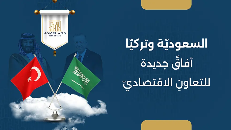 Saudi Arabia and Türkiye New Horizons for Economic Cooperation