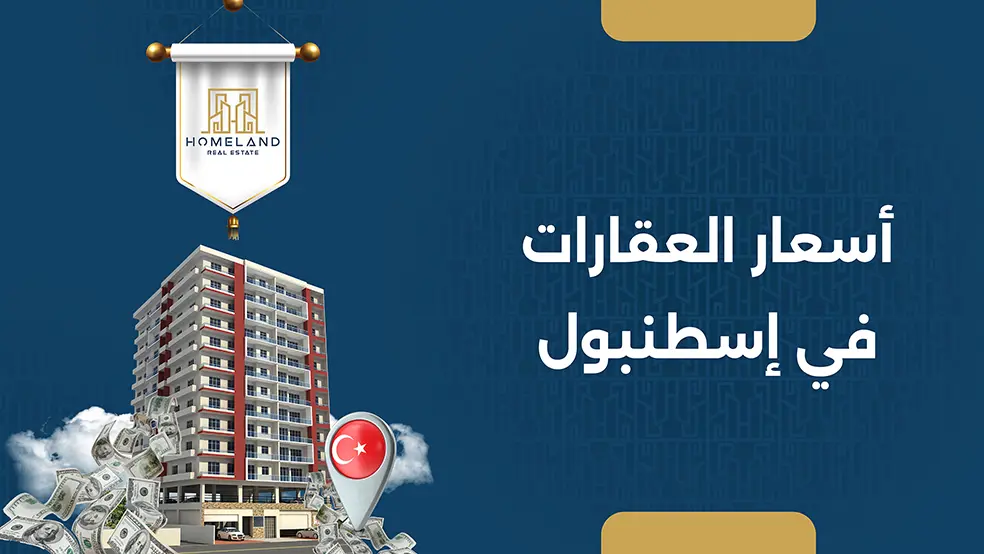 Real Estate Prices in Istanbul