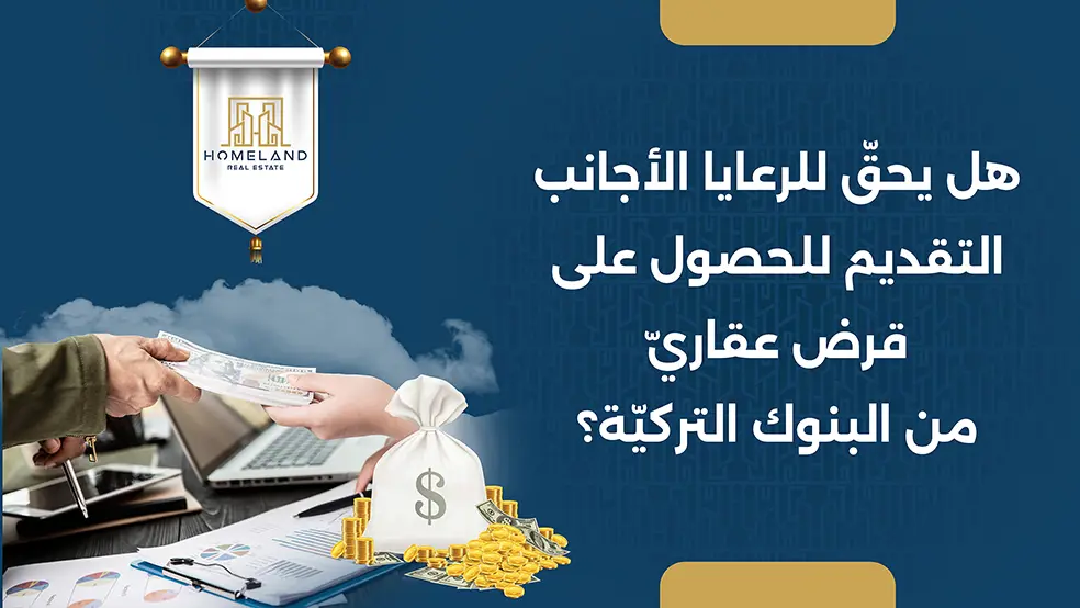 Are Foreign Nationals Entitled to Apply for a Mortgage from Turkish Banks