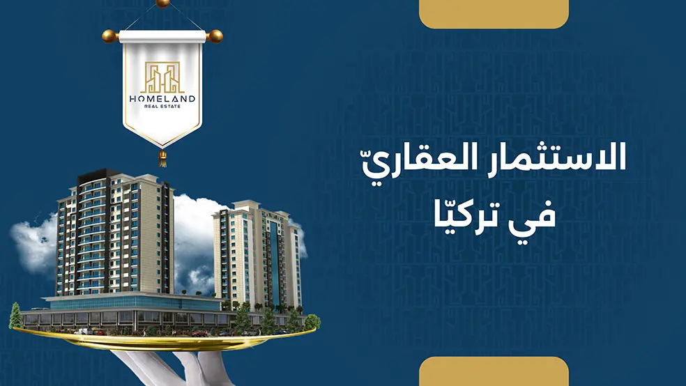 Real Estate (Property) Investment in Türkiye