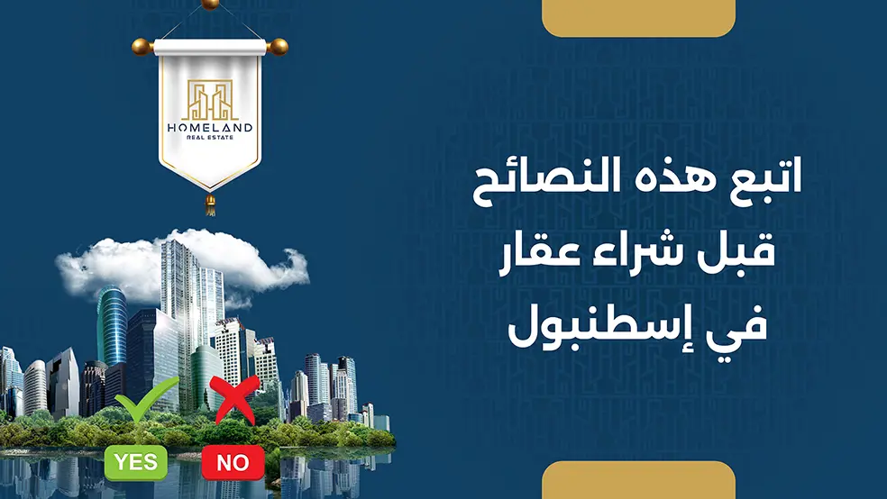 Follow These Tips before Buying a Property in Istanbul