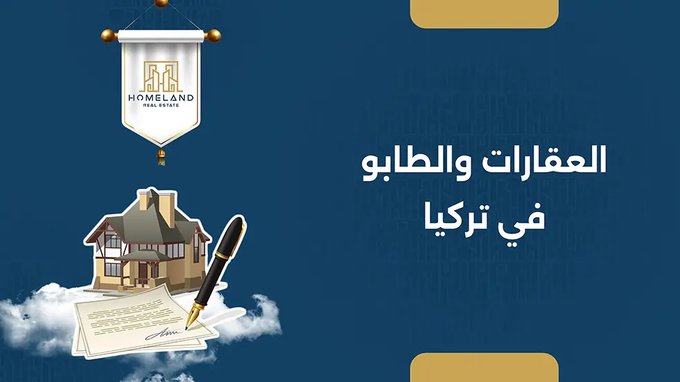 Real Estate and Title Deed in Türkiye